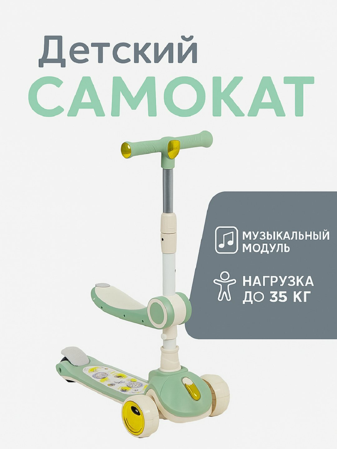 Самокат для детей, складной, со святящимися колесами и музыкой