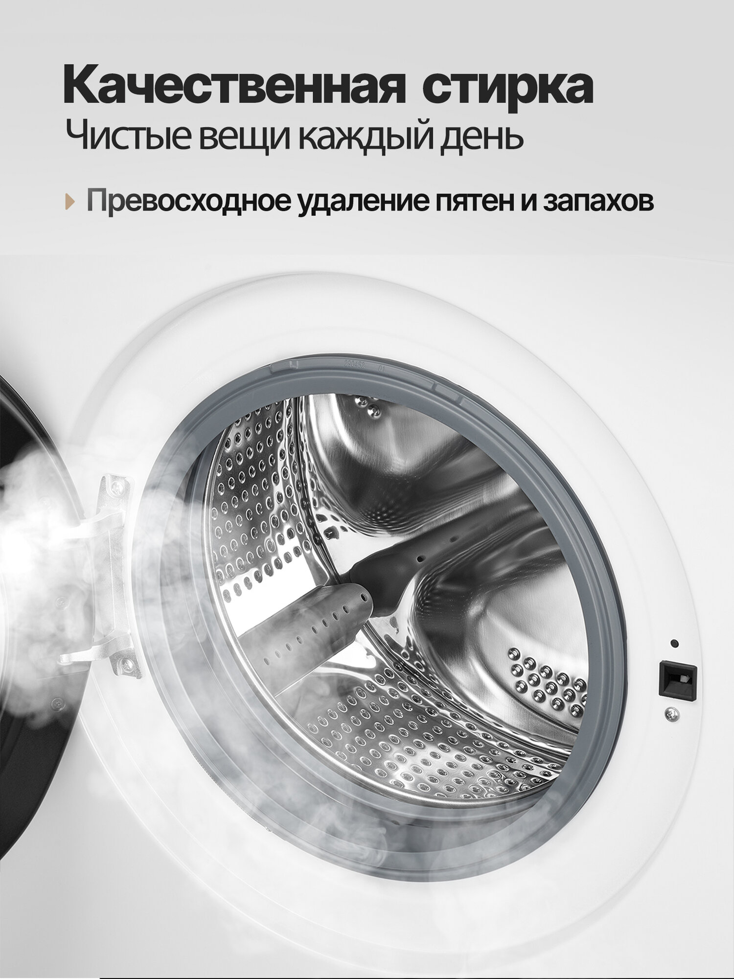 Стиральная машина отдельностоящая Monsher MWM 450 Blanc (Модификация 2025 года) — фото 1