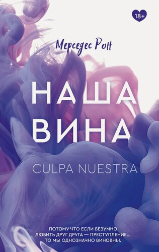 Изображение товара Наша вина