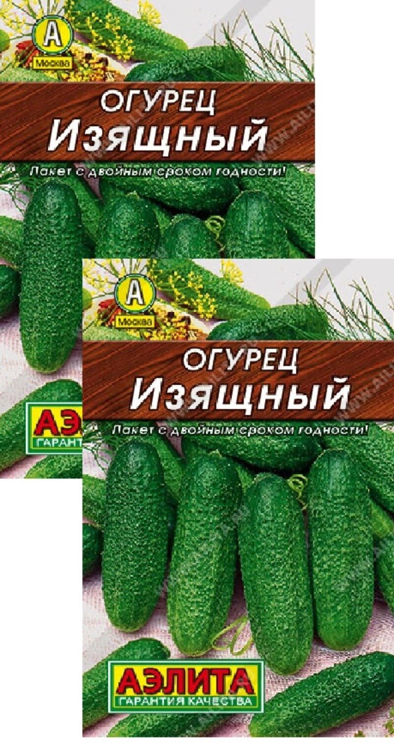 Семена Огурец Изящный (20 семян) 2 пакета Агрофирма Аэлита