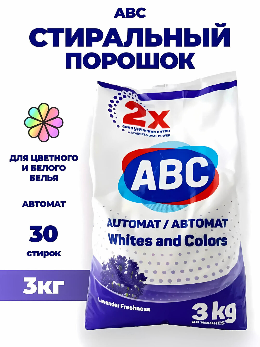 Стиральный порошок ABC "Brilliant Whites", для белого белья, автомат, 3кг