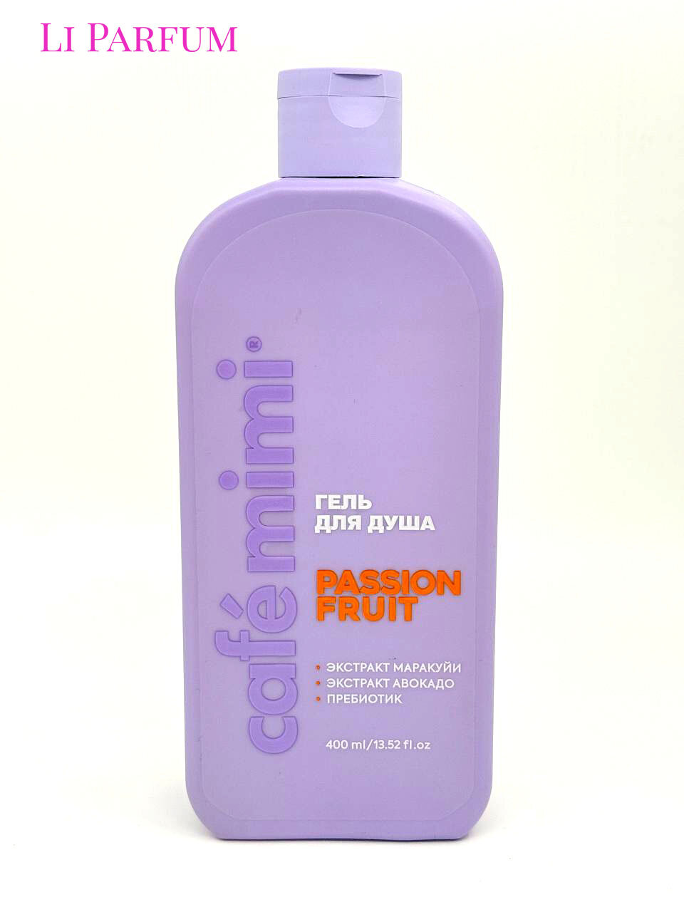 Cafe Mimi Passion Fruit — Гель для душа с Маракуйей и Авокадо, Пребиотик, Vegan 400 мл