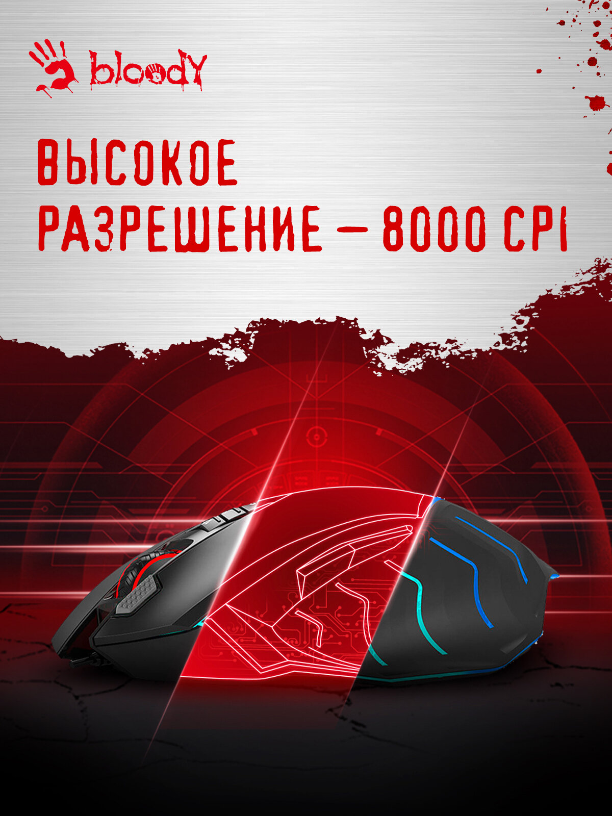 Мышь A4Tech Bloody J95s черный, оптическая, разрешение сенсора 8000dpi, проводная, длина провода 1.8м, кнопок: 9 — фото 1
