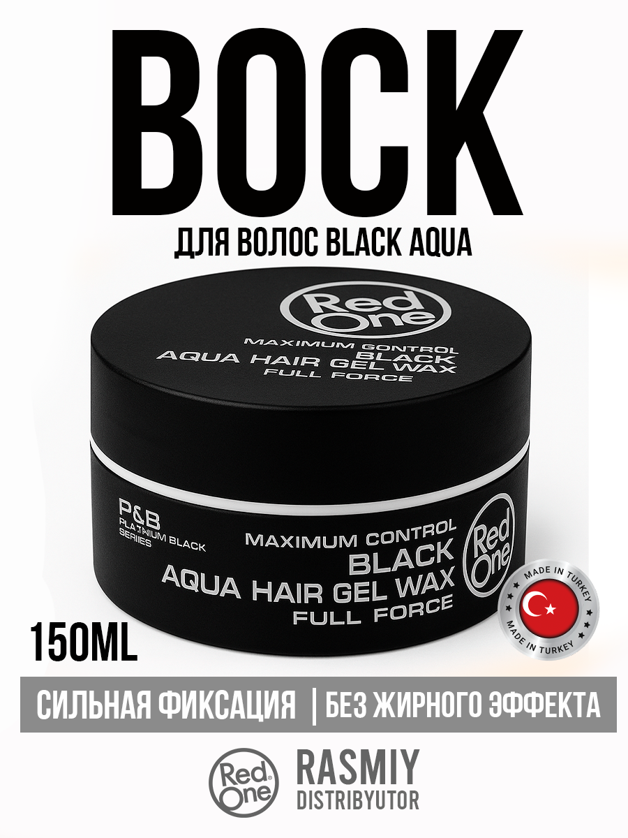 RedOne Воск для волос на водной основе Black Aqua Hair Gel Wax Full Force , 150 мл.