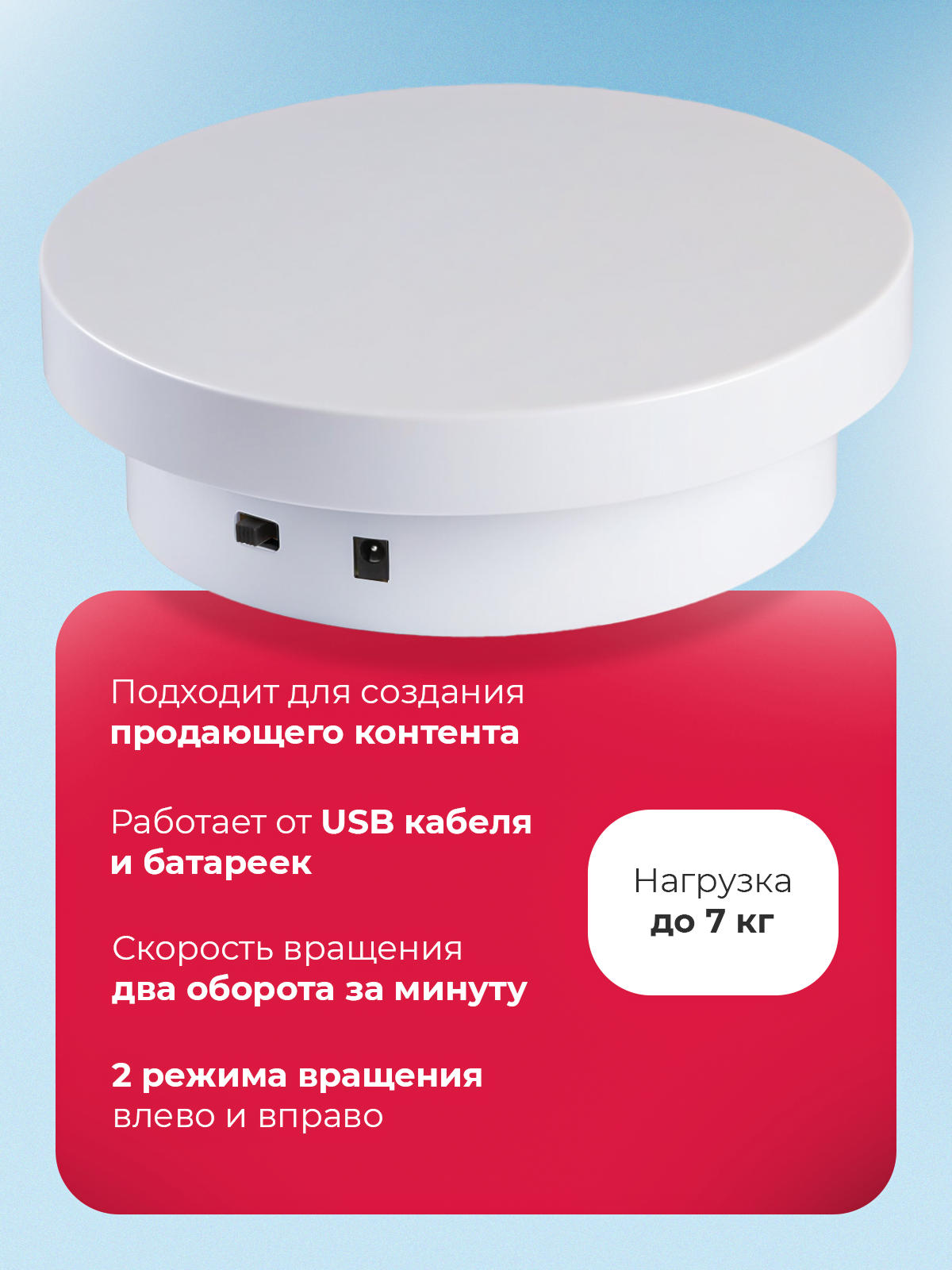 Вращающийся подиум для предметной съемки 14+20 см. с функцией вращения в обе стороны — фото 1