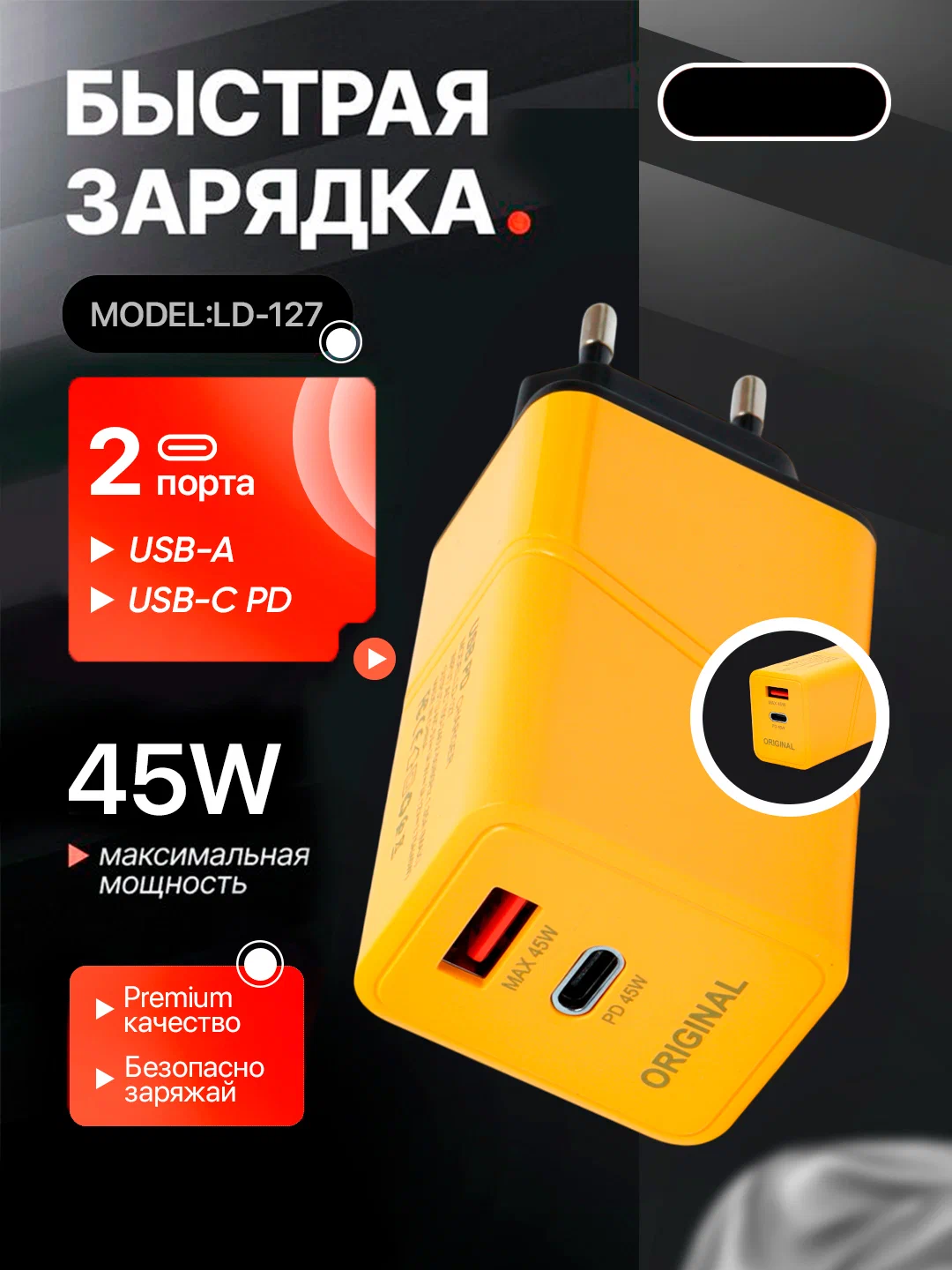 45W быстрое зарядное устройство USB-C PD cамий удобний для андироид