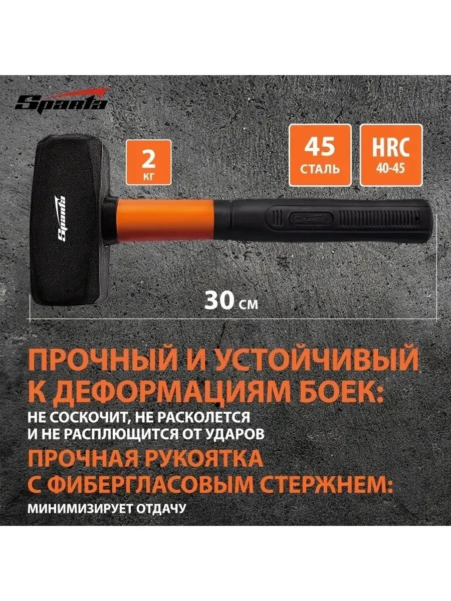 Кувалда 2 кг фибергласовая обрезиненная рукоятка