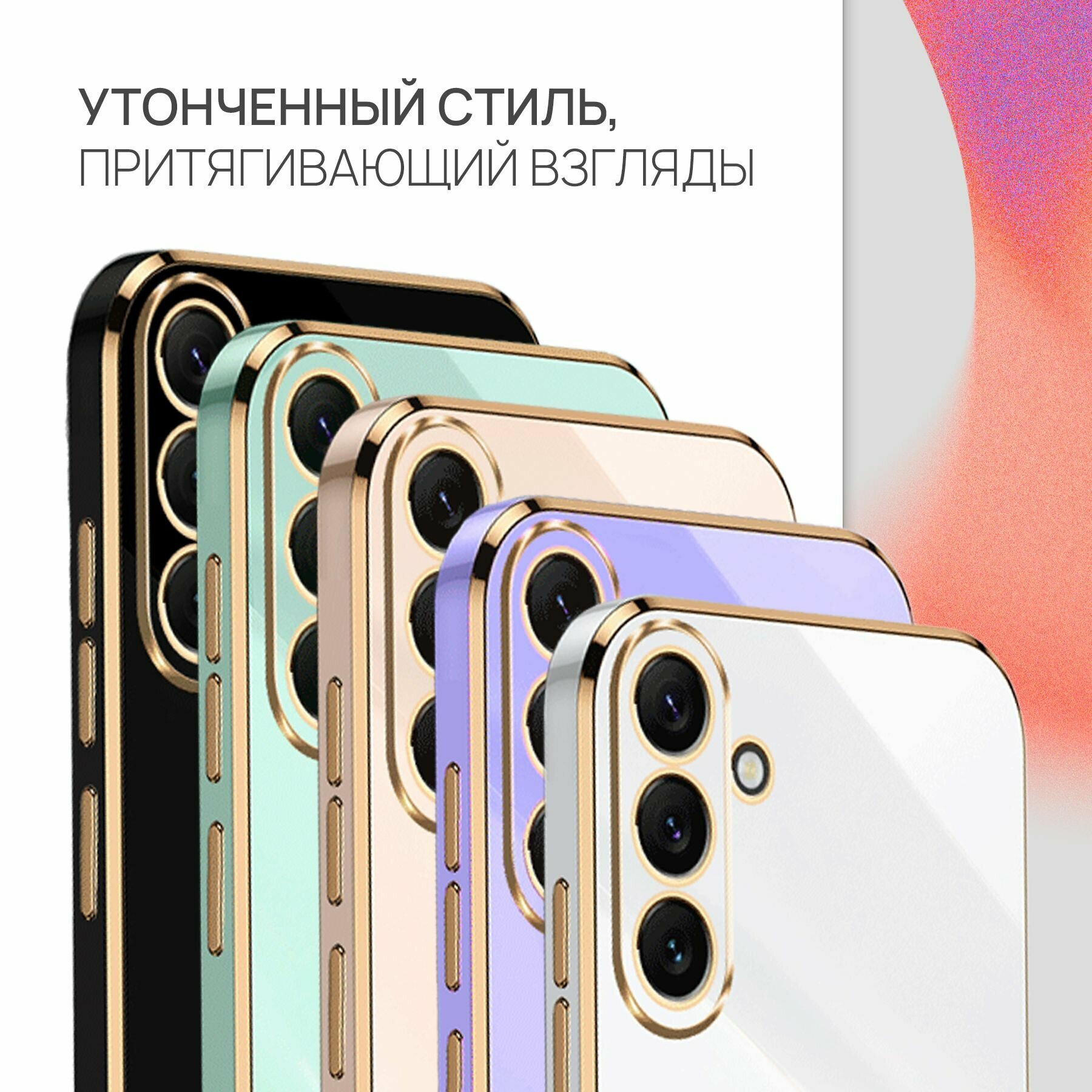 Чехол на Самсунг А 54 защитный бампер для Samsung Galaxy A54 — фото 1