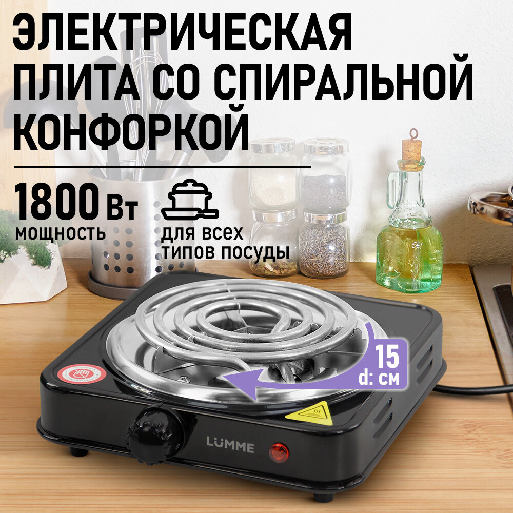 Электроплитка LUMME 