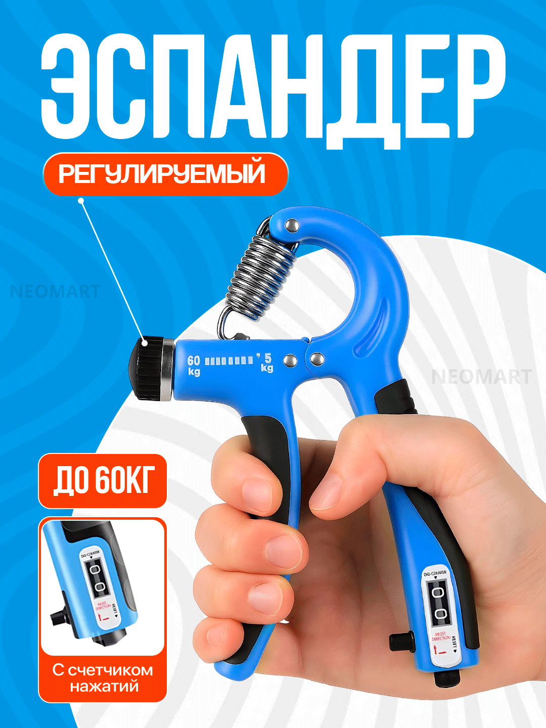 Эспандер со счетчиком для мышц рук, с регулировкой, мини-тренажер, 5-60 кг