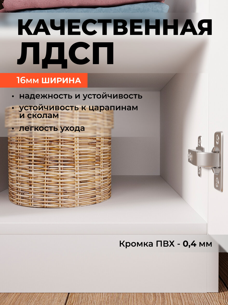 Шкаф пенал высокий для одежды Мори МШ 400.1 Белый матовый, ЛДСП, без лицевой фурнитуры — фото 1