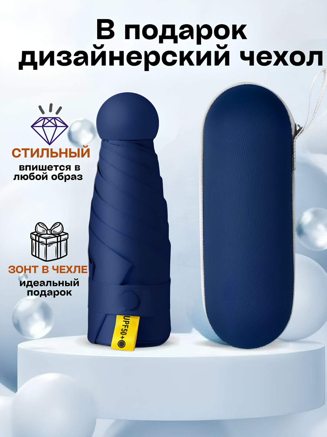 Мини-зонт , синий