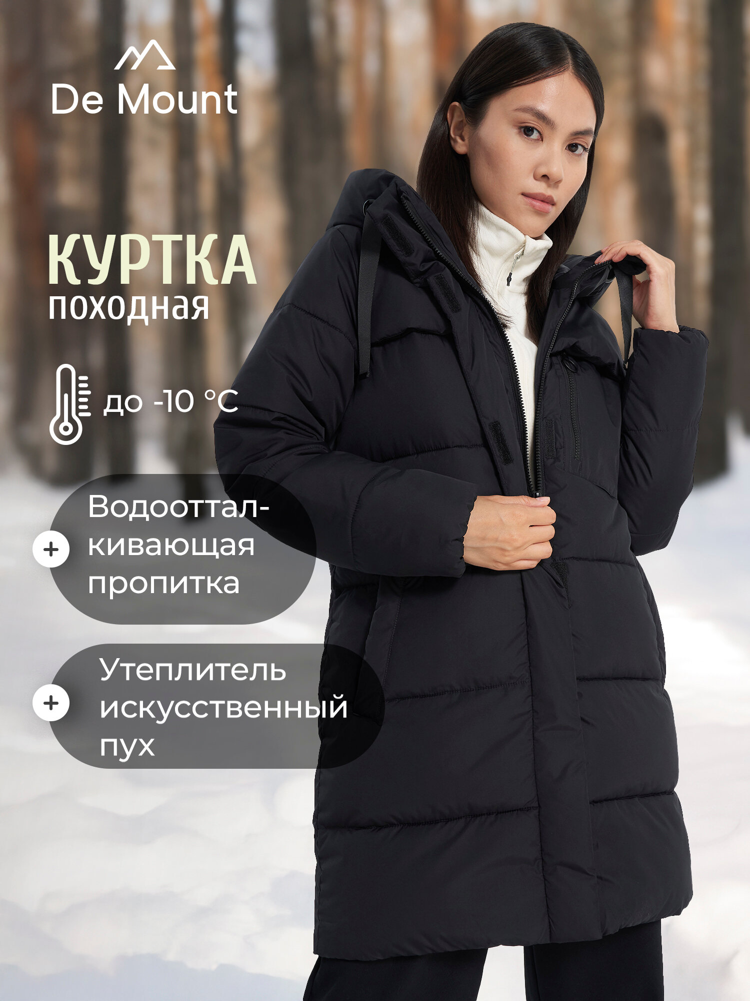 Пуховик De Mount De Mount Women's Fake Down Jacket