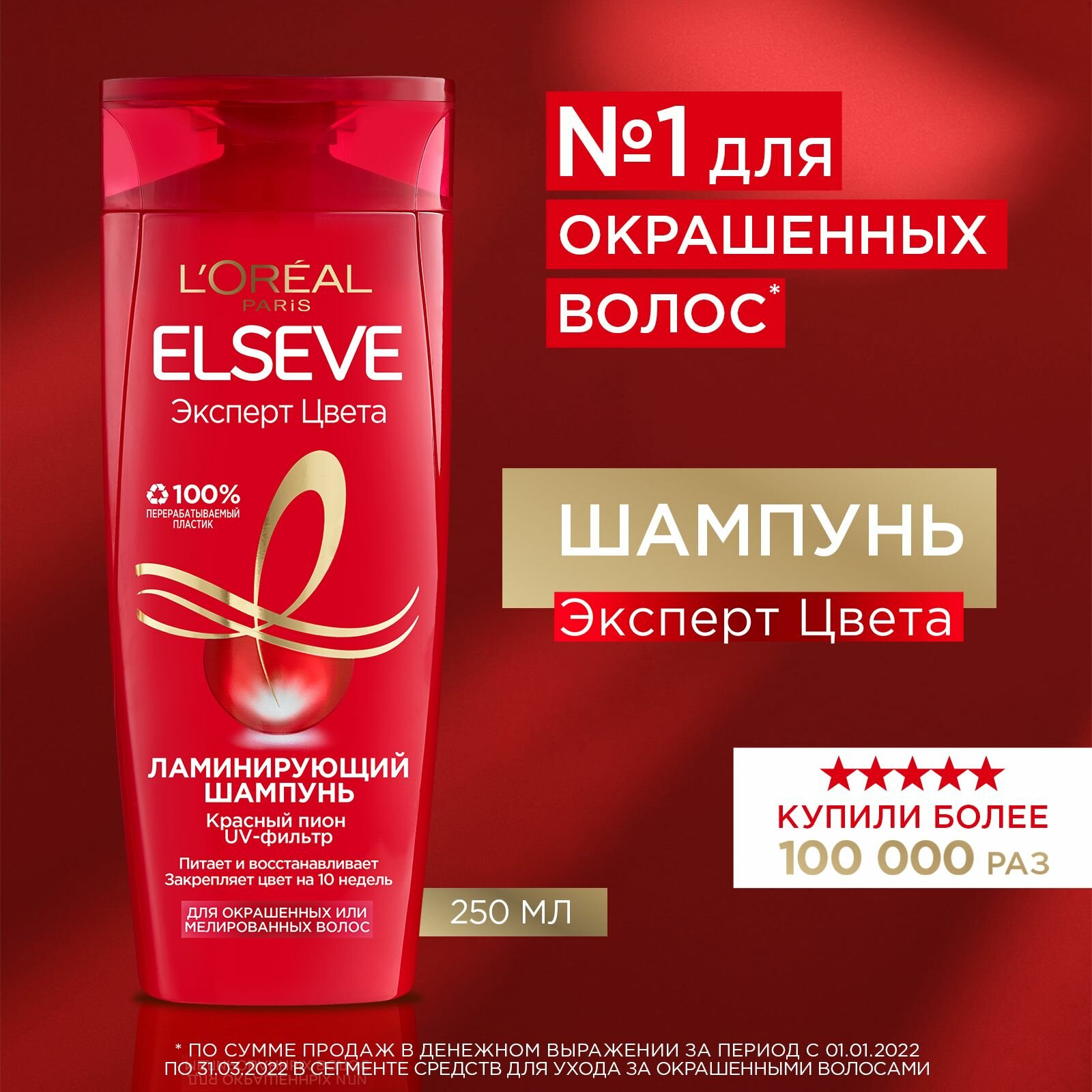 L'Oreal Paris Шампунь Преображение "Elseve, с кератином, 400 мл — фото 1