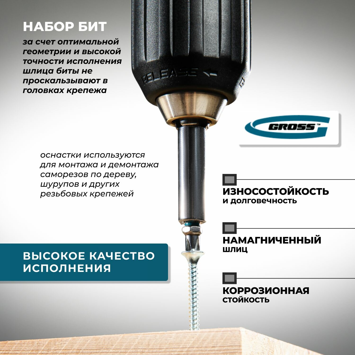 Бита для шуруповерта РН1 х 25, сталь S2, 2 шт. Gross — фото 1