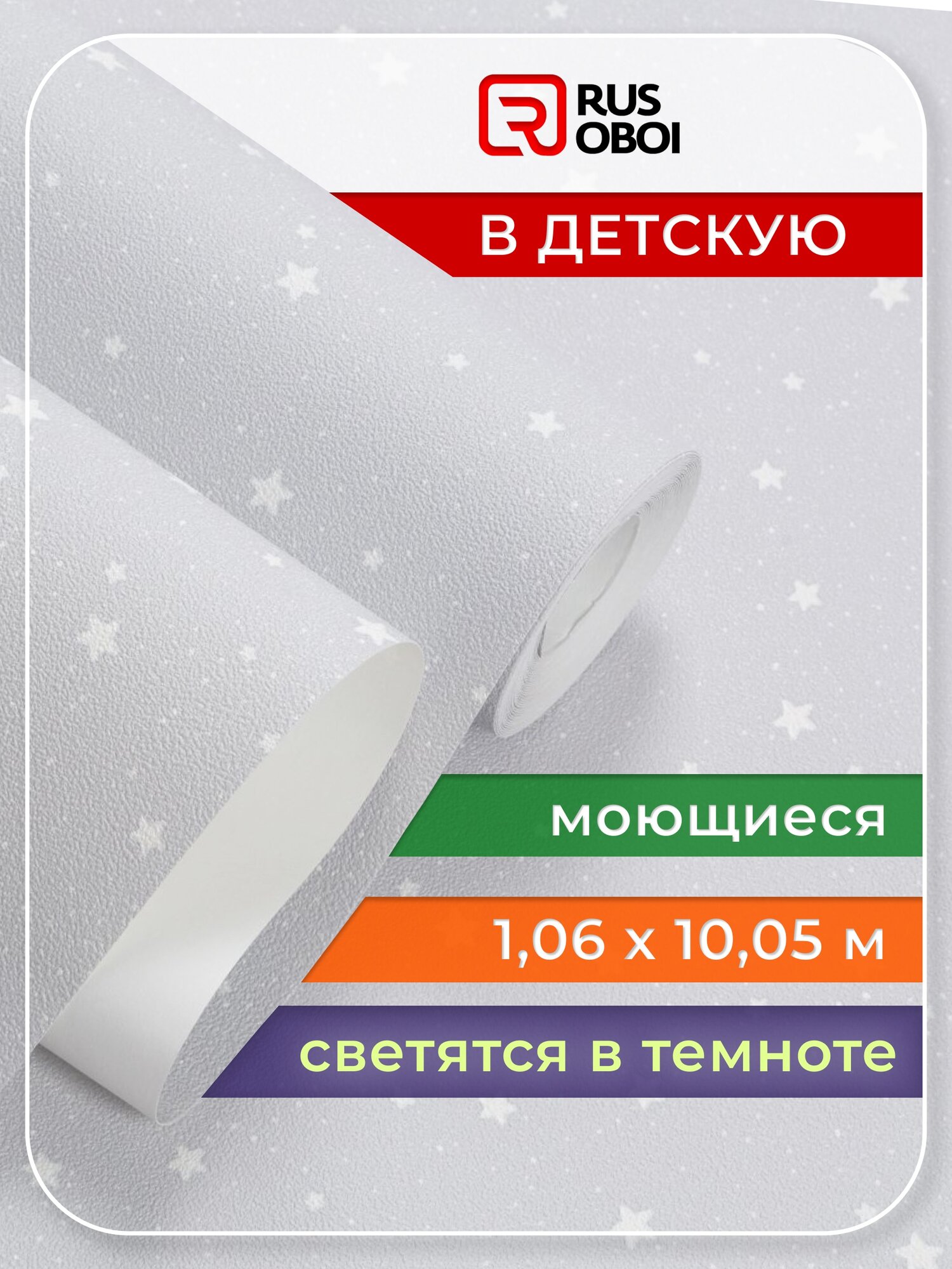Обои виниловые Палитра Wonderful HC71536-14 светящиеся в темноте 1.06 х 1005 м