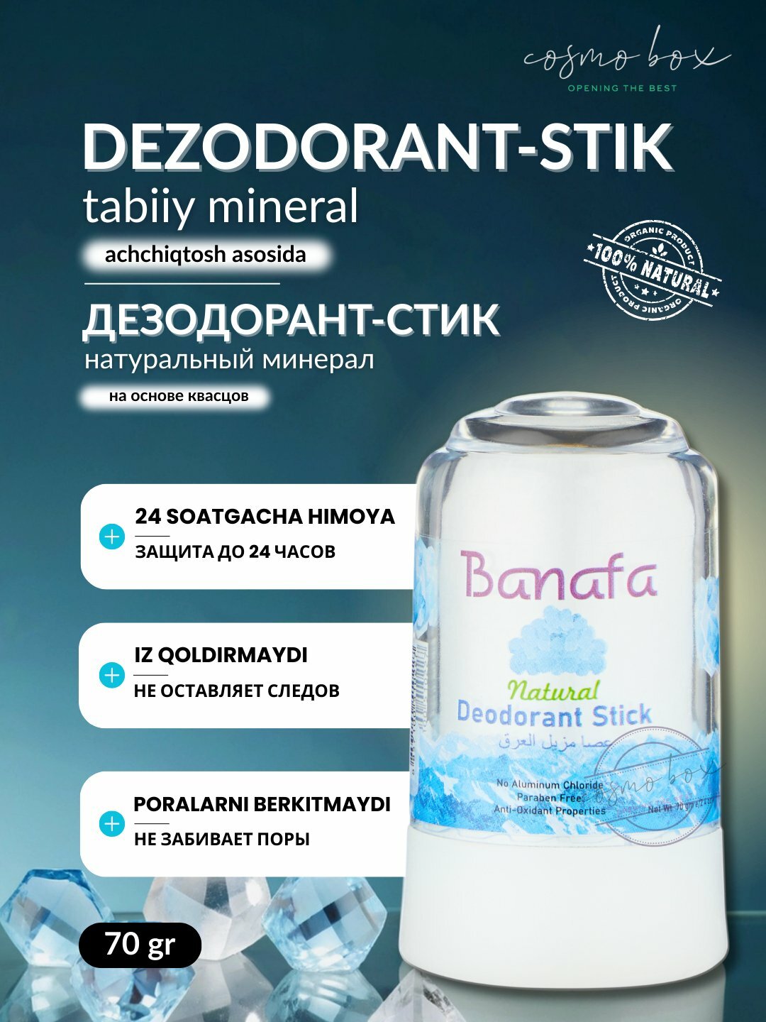 Минеральный дезодорант-стик Banafa, натуральный кристалл, 70 гр
