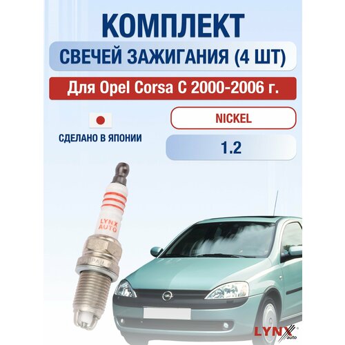 Свечи зажигания для Renault Clio 3 BR CR набор 4 шт 2005 2006 2007 2008 2009 2010 2011 2012 16 Двигатель K4M 800 K4M 801 16 л Комплект свечей Никель Рено Клио 3437₽