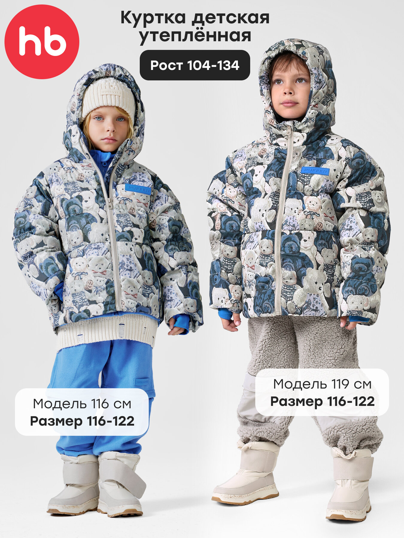 Куртка Happy Baby размер 128-134