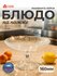 Блюдо на ножке PASABAHCE лейси 96094 160мм 1шт 1х6 1106324