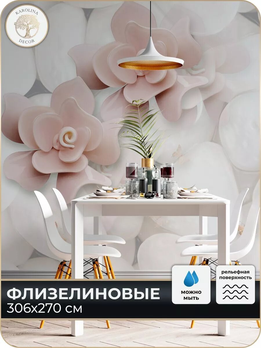 Фотообои флизелиновые 3D флизелиновые в спальню для зала в коридор на кухню 300х270