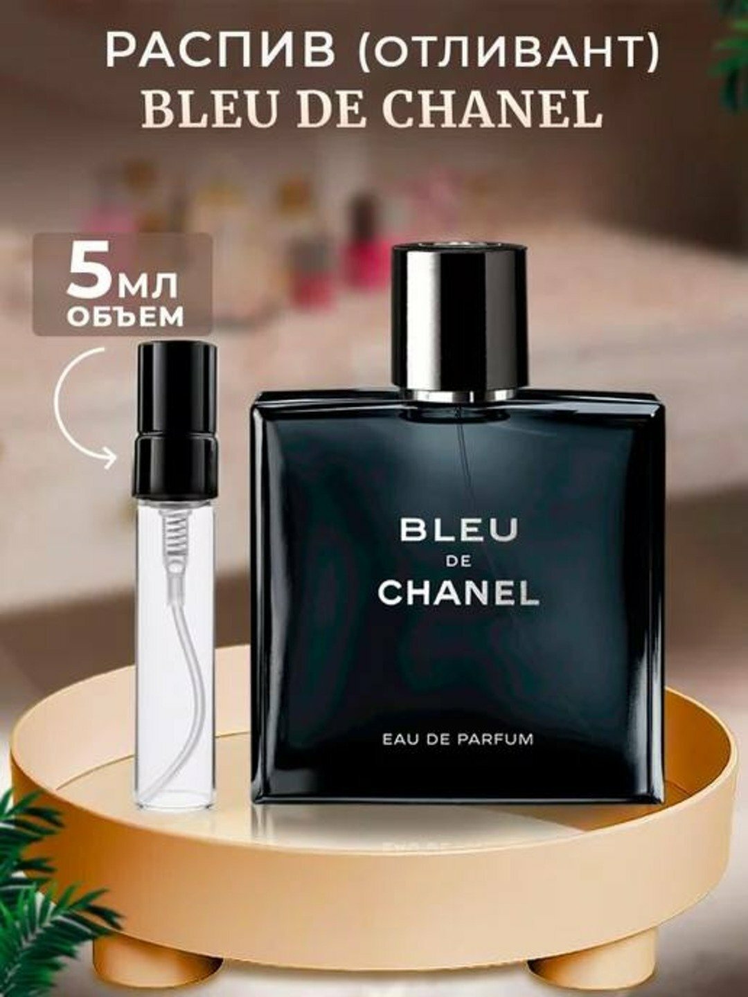 Erkaklar uchun maxsus parfyumlangan suvi Bleu de Chanel, 100 ml