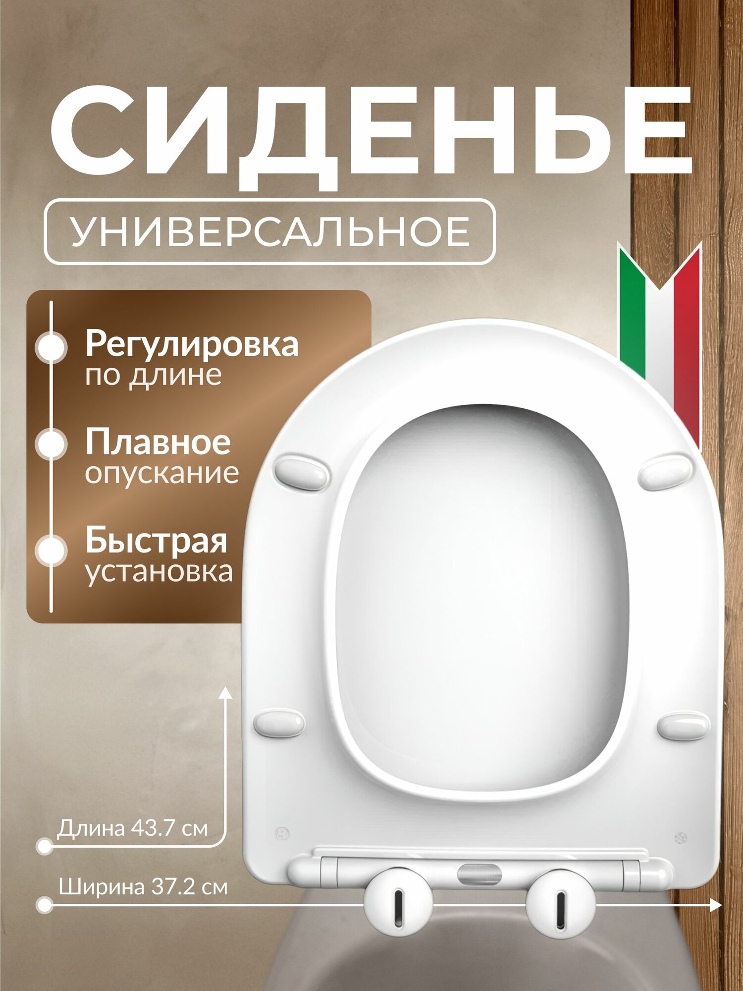 Сиденье для унитаза Royal Elegance пластик быстросъемное крепление с микролифтом