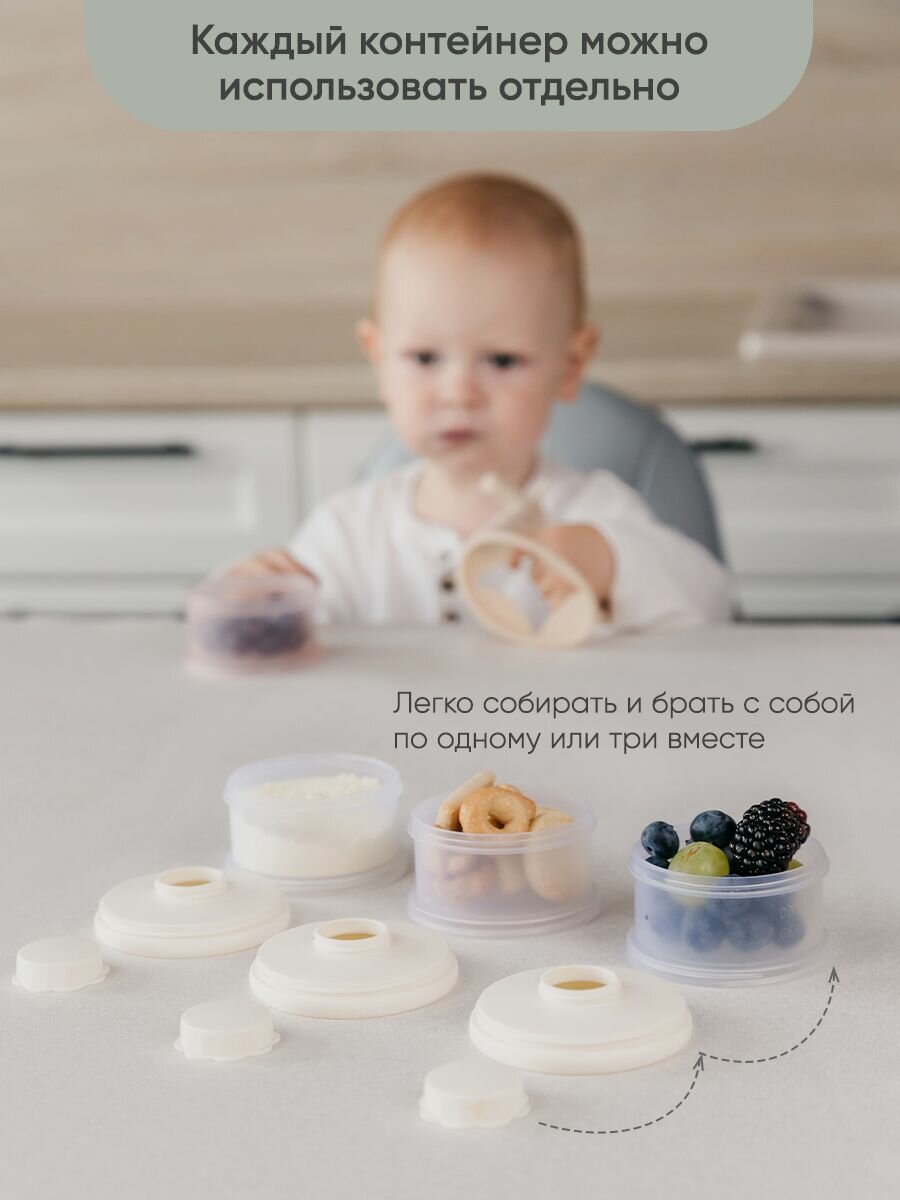 Paomma / Контейнер для детского питания, 270 мл, 3 отделения, пластик — фото 1