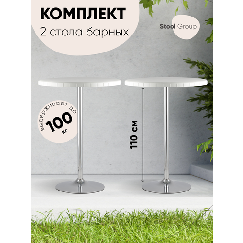 фото Стол барный разборный 2 шт, 80/110 кейт stool group