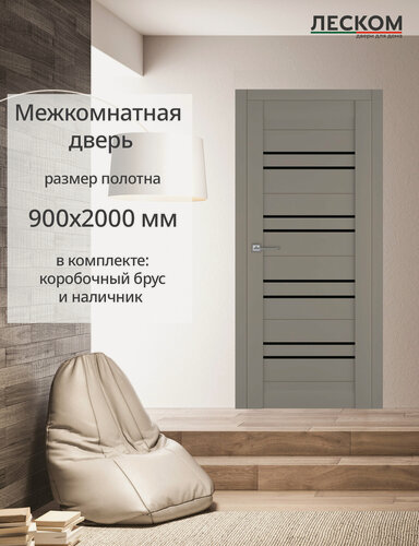 Изображение товара Дверь межкомнатная Леском ТХ16, 900х2000, МДФ, шарм мокко, комплект с коробкой и наличником