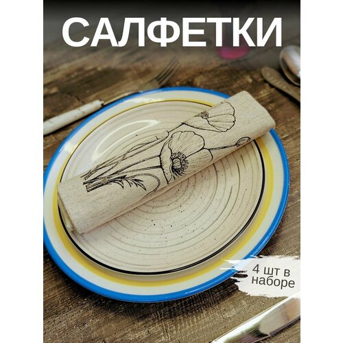 фото Льняные салфетки на стол, 4шт. лен, хлопок. подарочный сервировочный набор "черные маки". 33x40см. смоленский лён