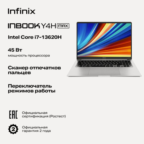 Изображение товара Ноутбук Infinix InBook Y4H MAX 16" 32Гб/1Тб YL613H, серебристый