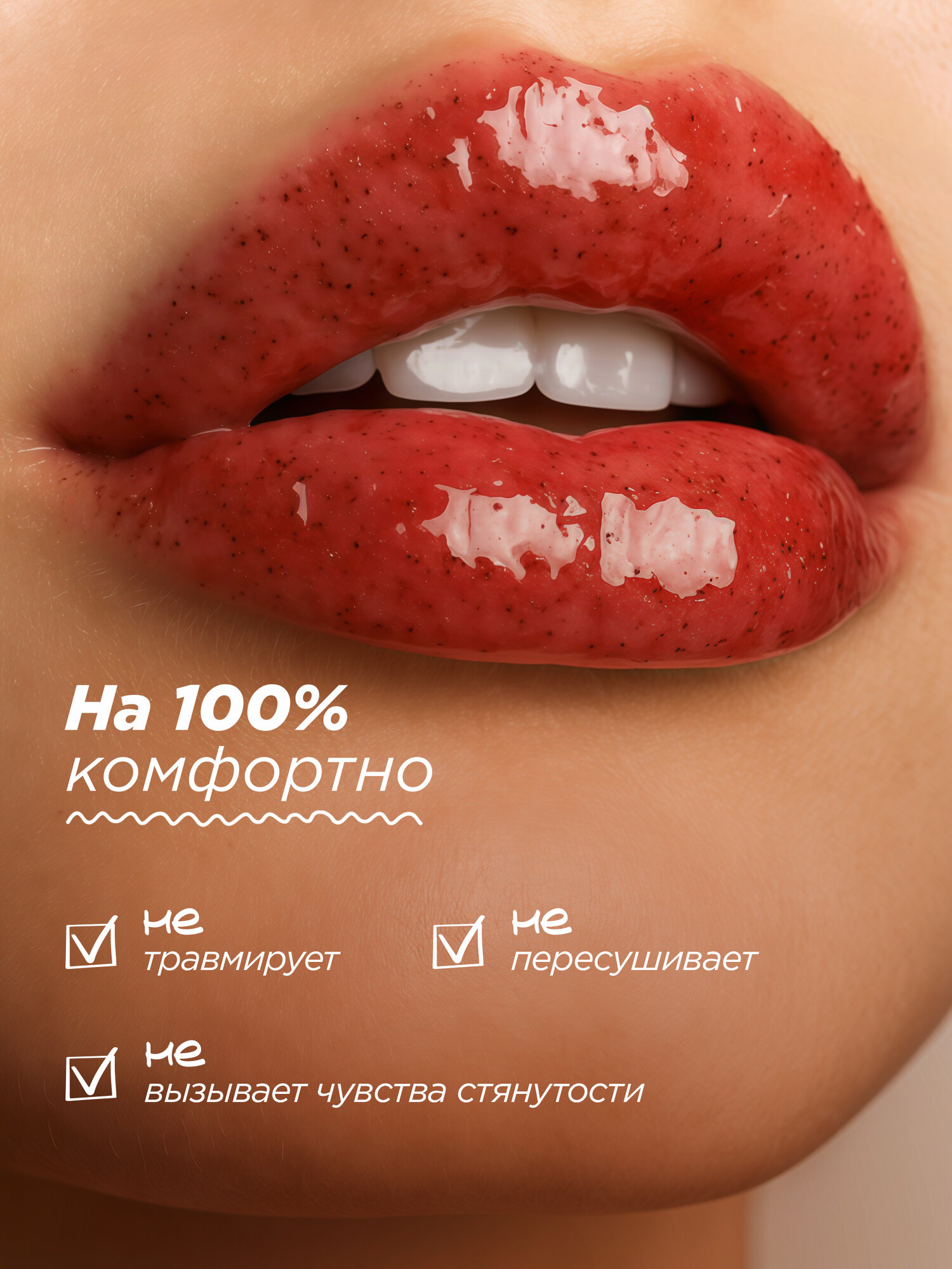 MIXIT Подарочный новогодний набор для губ: маска и скраб для губ MAKE UP — фото 1