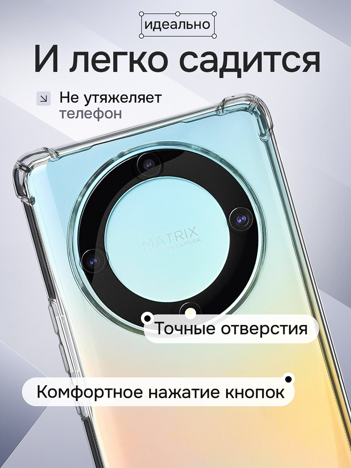 Чехол на Honor X9a 2023/ Honor Magic 5 Lite прозрачный противоударный с защитой углов и экрана — фото 1