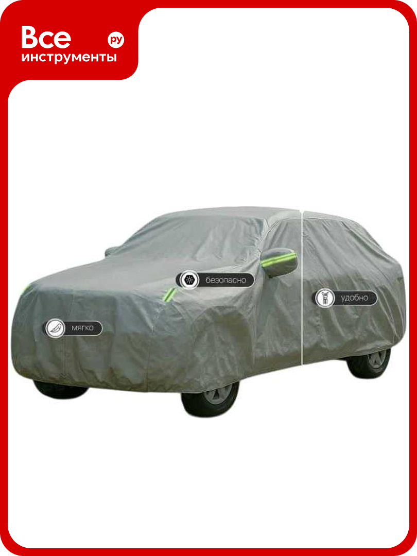 Тент на машину для внедорожника с подкладкой и молнией PSV размер XXXL (560x200x185) Серый 138051