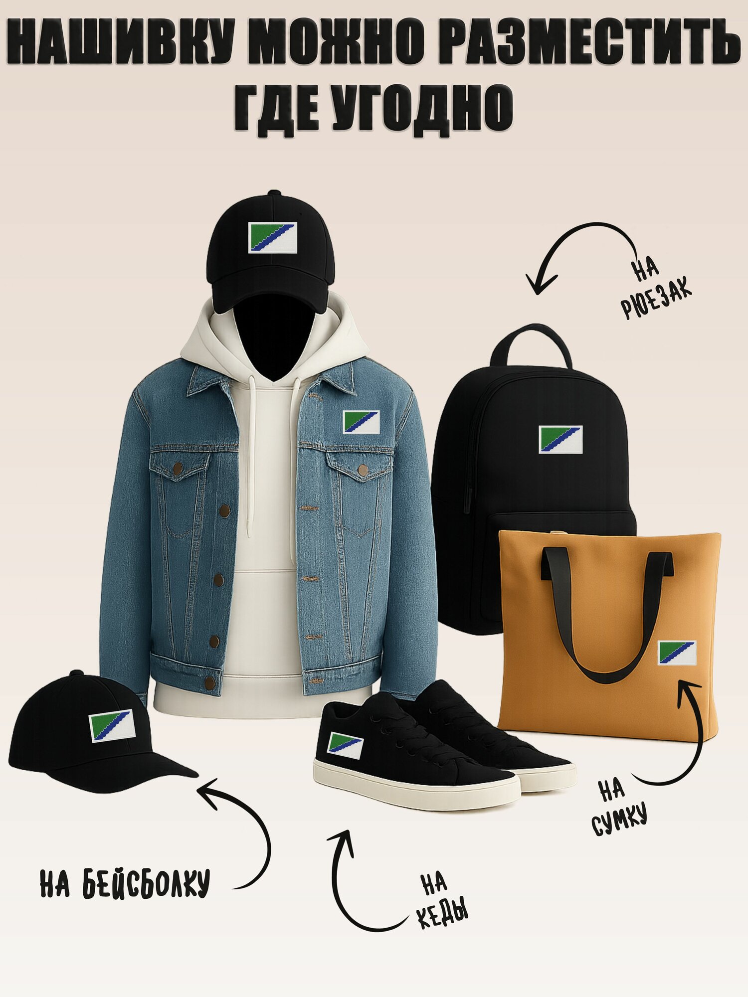 Нашивка, шеврон, патч (patch) на липучке Флаг Новосибирска, размер 8*5 см — фото 1