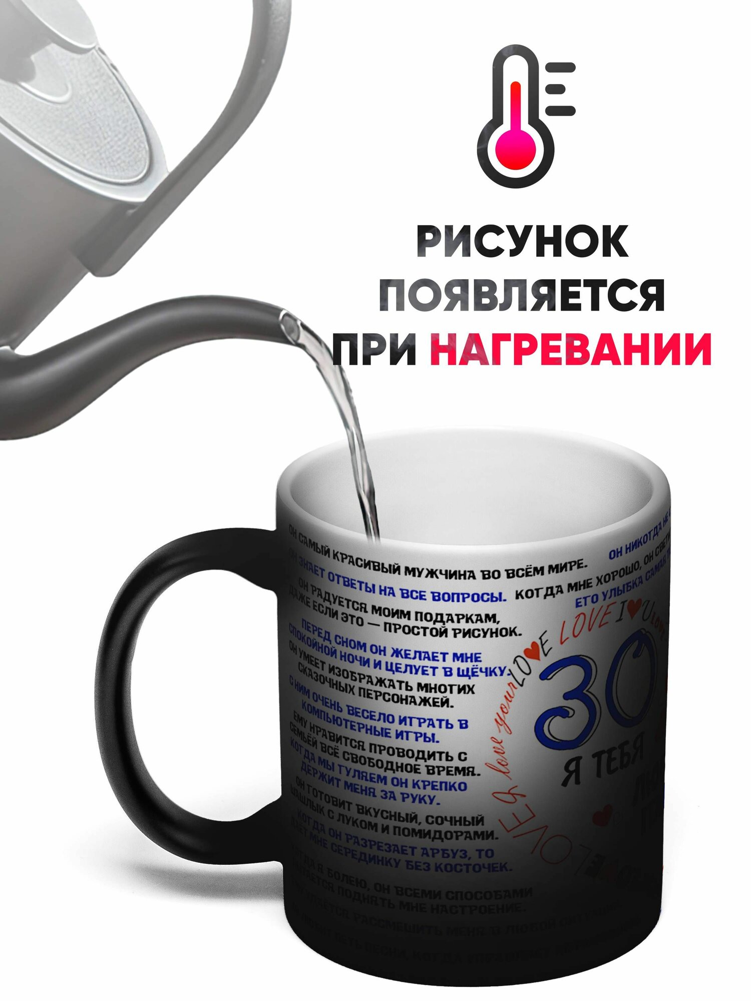 Кружка Хамелеон 30 причин люблю папу 330 мл — фото 1