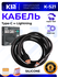 Кабель KIN K-S21 Lightning → Type-C, 100 см, 3.8 мм, быстрая зарядка, силикон + ...