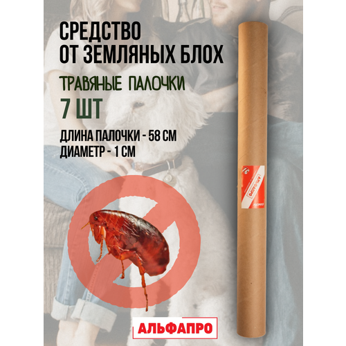фото Репеллент exmork, средство для уничтожения земляных блох, 7 палочек по 58 см