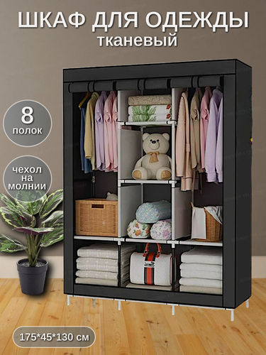 Изображение товара Напольный закрытый тканевый шкаф трансформер для одежды большой Система хранения фиолетовый