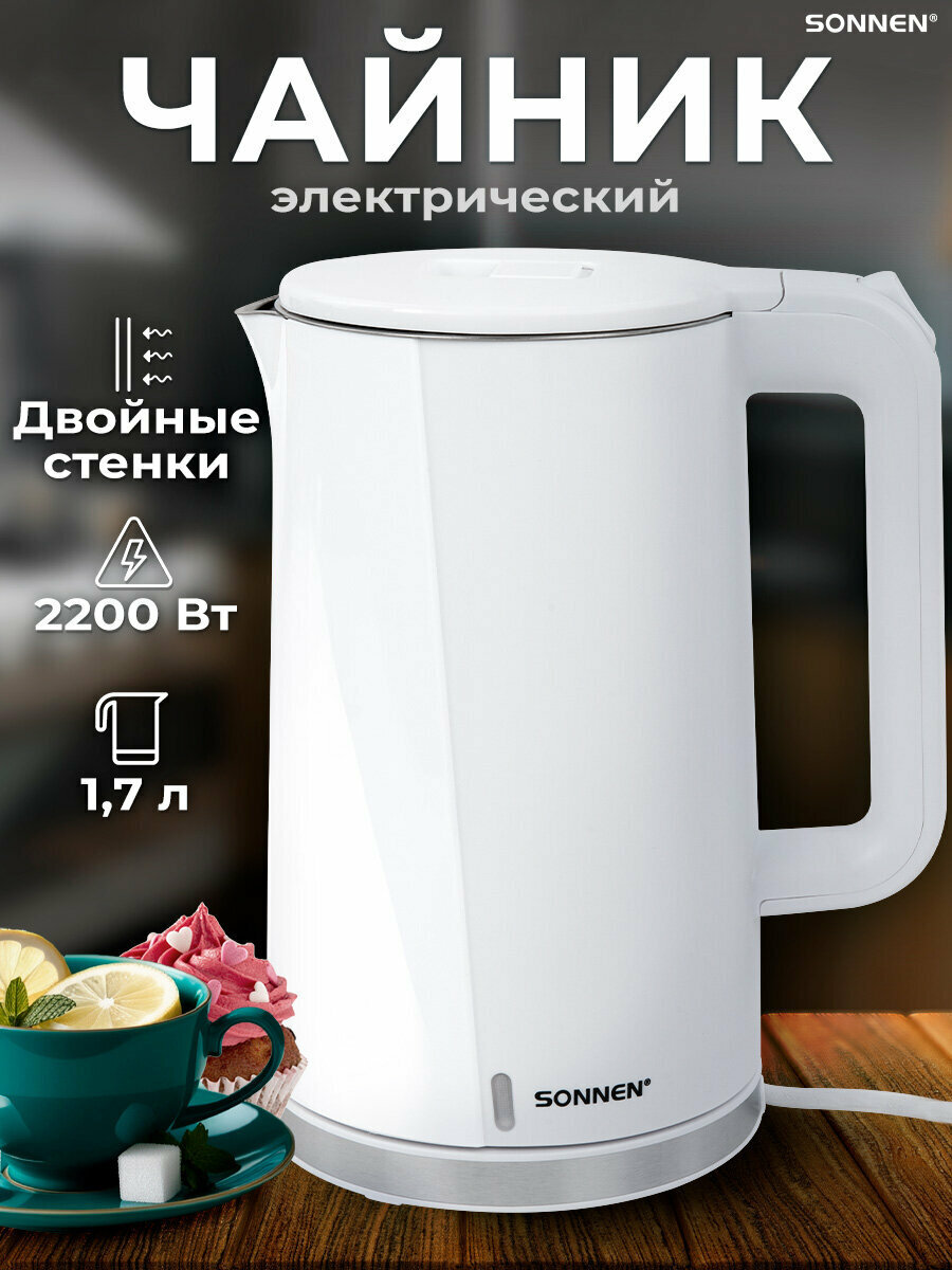 Чайник электрический электрочайник для кухни с двойными стенками Sonnen Kt-8718w 17 л 2200 Вт белый 454685