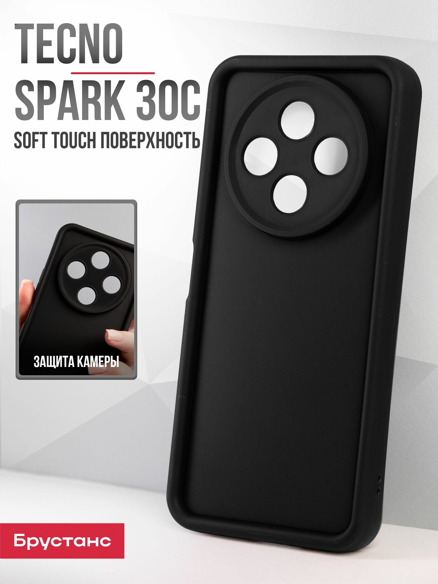 Чехол на Tecno Spark 30С силикон противоударный; защита камеры; трансформация в подставку