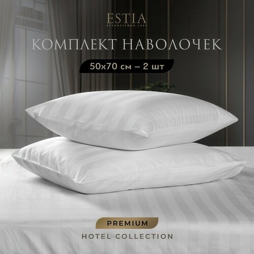фото Комплект наволочек estia hotel collection, страйп-сатин, 50 х 70 см, 2 шт., белый