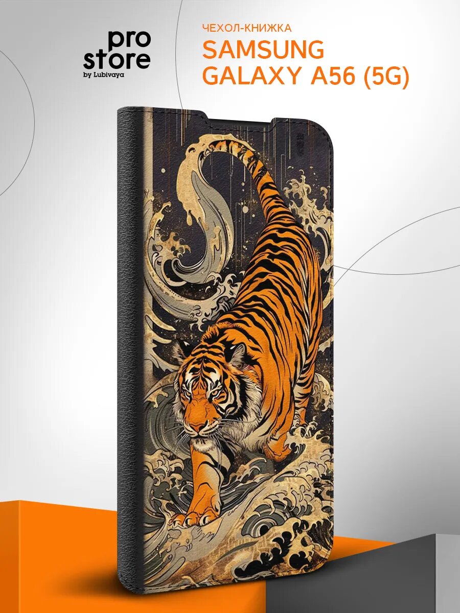 Чехол книжка на Samsung Galaxy A56 (5G), Самсунг Галакси А56 (5G), противоударный, защита камеры, с картинкой