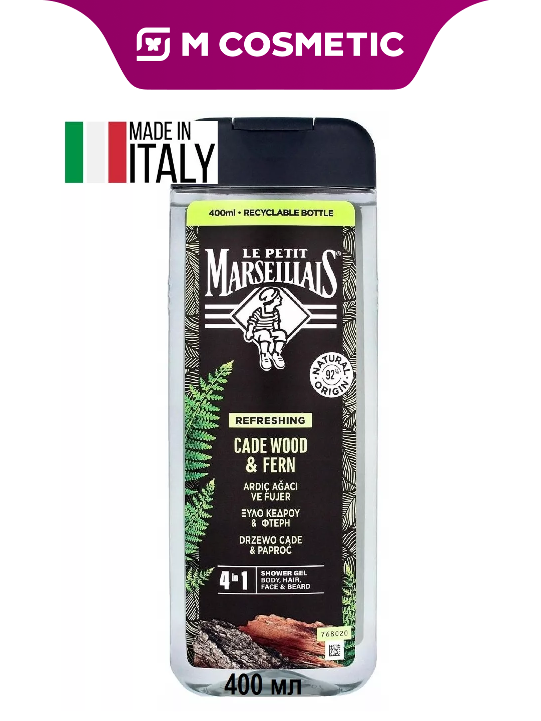 LE PETIT MARSEILLAIS Гель для душа «Папоротник и Можжевельник», 400 мл — свежесть и очищение для кожи