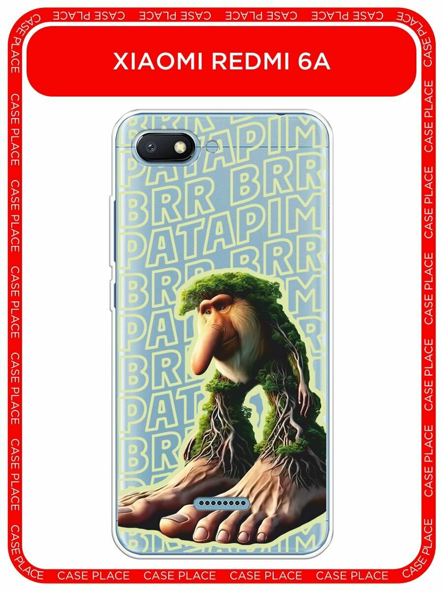 Чехол на Xiaomi Redmi 6A / Сяоми Редми 6А с принтом "Брр брр патапим 2", прозрачный