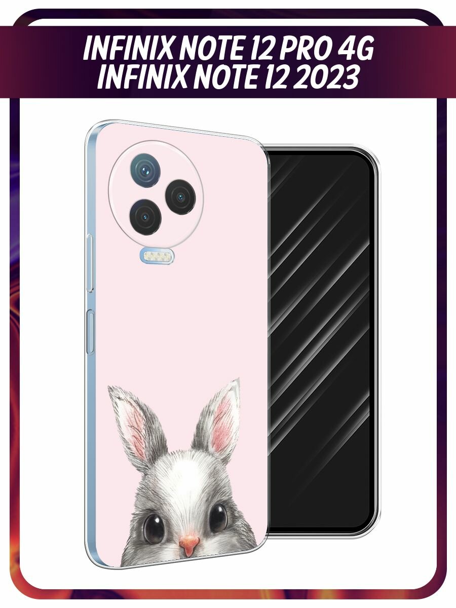 Чехол на Infinix Note 12 Pro 4G / Инфиникс Нот 12 Про 4G с принтом "Карандашный кролик 1 - 8 марта"