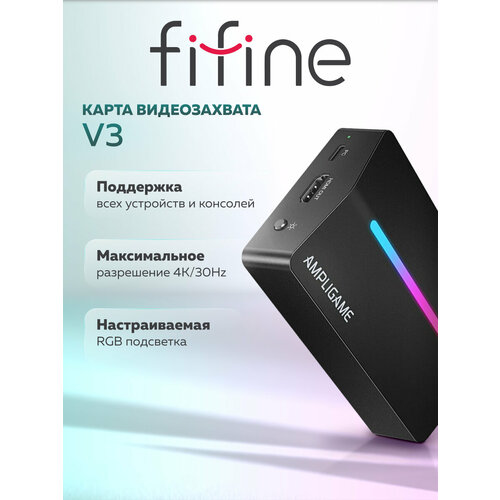 Карта видеозахвата для стриминга Fifine V3 RGB Black 5690₽
