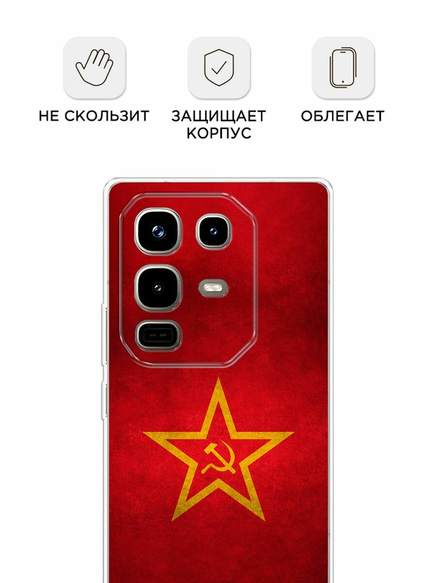 Чехол на Infinix Note 50 Pro / Инфиникс Нот 50 Про с принтом "Красное знамя" — фото 1