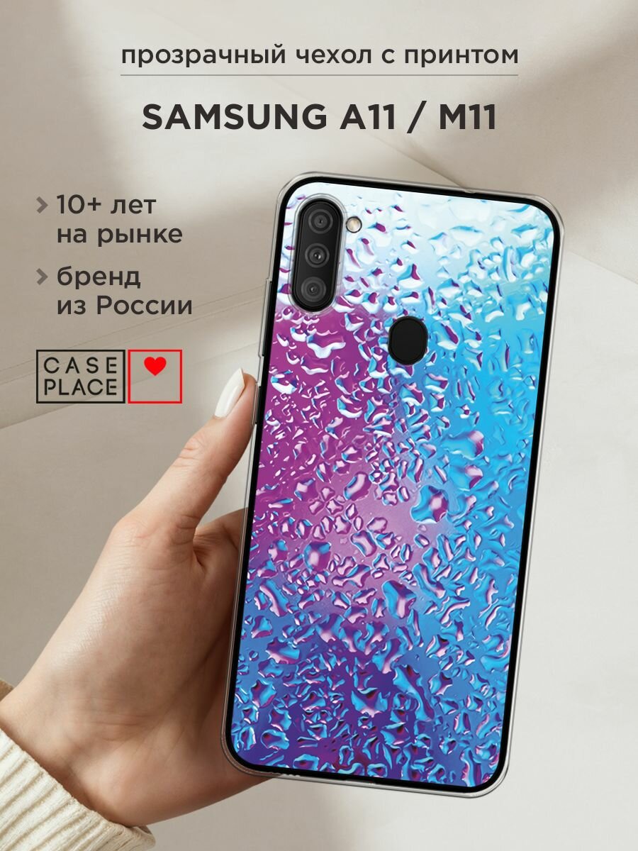 Чехол на Samsung Galaxy A11/M11 / Самсунг Галакси A11/M11 с принтом "Капли на стекле"
